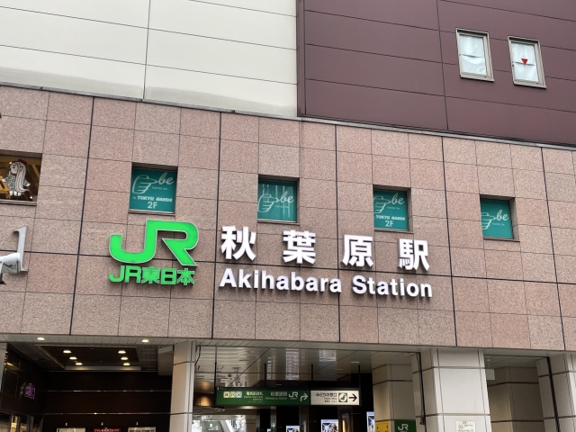 秋葉原駅